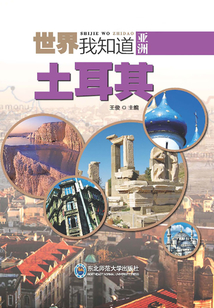 土耳其