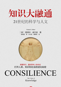知識大融通