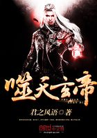 噬天玄帝在線閱讀