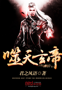 噬天玄帝