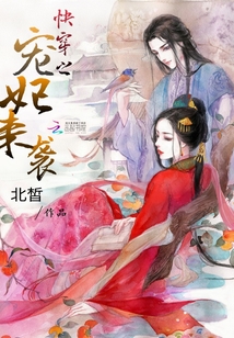 快穿之寵妃來襲