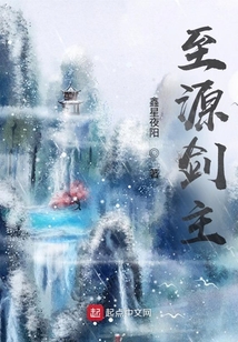至源劍主凡武篇