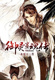 御靈噬魂傳