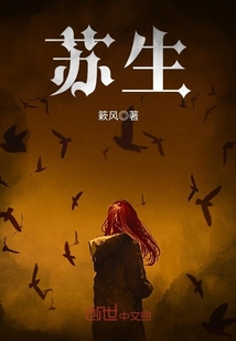 蘇生，