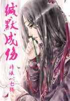 絕世醫妃：廢材逆天五小姐在線閱讀