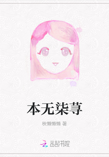 本無柒蕁