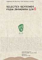 Selected Readings from Shanghan Lun  伤寒论选读（英文）在线阅读