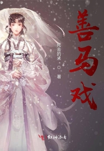 無限之復國御史