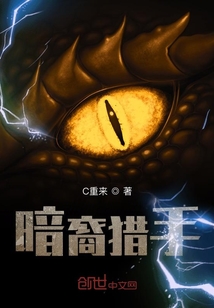 窮鬼獵手