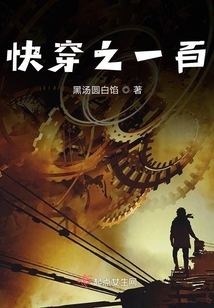 一百個任務世界