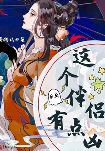 這個(gè)伴侶有點(diǎn)兇