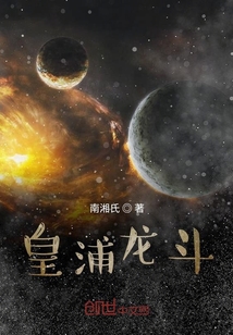 皇浦龍斗