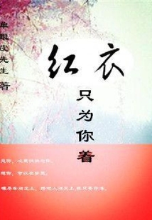 神女逆天：峰主，跟我走