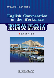 職場英語會話