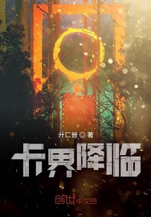 卡界降临
