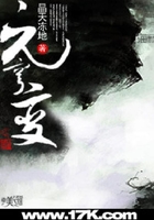 元穹變在線閱讀