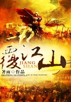 覆江山在线阅读