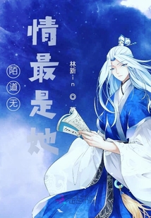 陌道靈緣