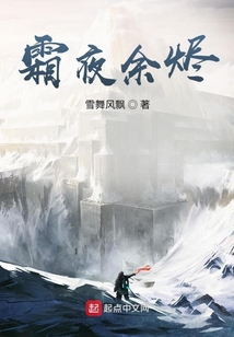 霜夜余燼