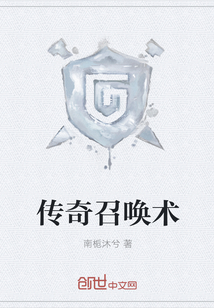 傳奇召喚術(shù)