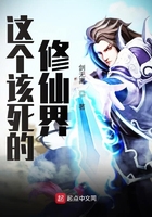 修仙小说
