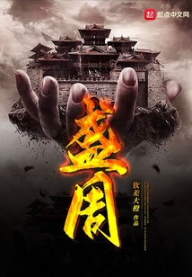 盛周