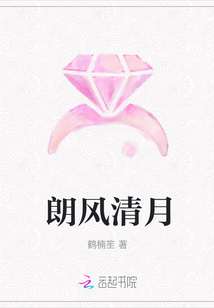 朗風清月