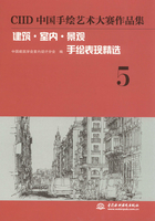 CIID中国手绘艺术大赛作品集：建筑·室内·景观手绘表现精选5