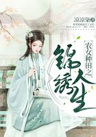 農(nóng)女種田之錦繡人生在線閱讀