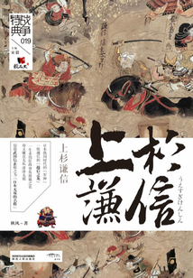 上杉謙信