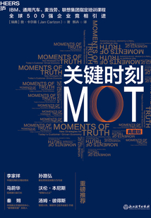 關(guān)鍵時(shí)刻MOT（典藏版）