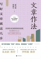 文章作法:写好文章就这几步(2021版)在线阅读