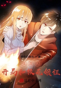 擺渡人：開(kāi)局和?；I(lǐng)證