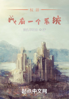 权游：我有一个系统