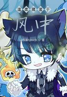 温柔藏于风中在线阅读