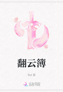 翻云簿