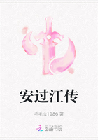 安過(guò)江傳在線閱讀