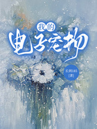 我的電子寵物在線閱讀