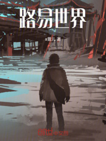 路易世界