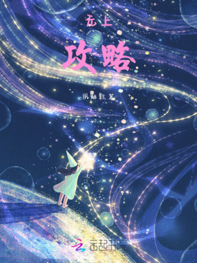 创神羽归在线阅读