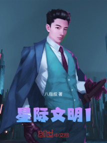 星際文明1
