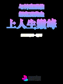 與神豪系統綁定后我走上人生巔峰