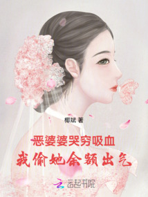 我能預測婆婆的余額