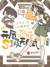 公路求生:开局抽中S级天赋 封面