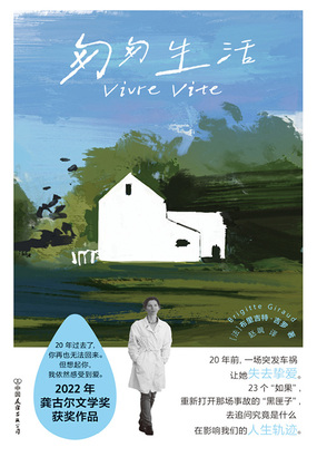 匆匆生活在线阅读