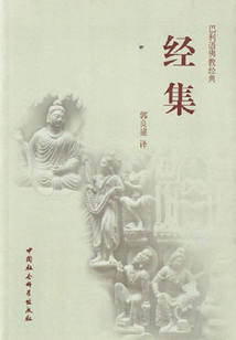 經(jīng)集