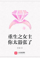 重生之女主你太囂張了在線閱讀