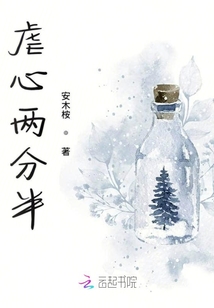 虐心兩分半