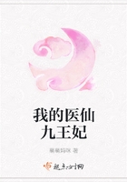 我的醫仙九王妃在線閱讀