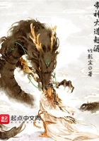 帝神大道起源在線閱讀